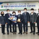 하남농업협동조합 이미지