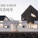 의귀하루 네이버블로그