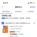 토익 lc 문제집 골라줄사람 제발 ㅠ 이미지