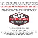셀세모당진신평점 이미지