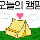 캠누리 오토캠핑장 이미지