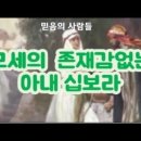 (한글자막)십보라가 구스여인이었을까 Zipporah, Moses' Wife without presence 이미지