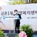 금촌1동 행정복지센터 이미지