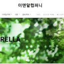 이앤알컴퍼니 이미지