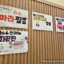 연포짬뽕