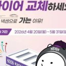 타이어테크 목동점 이미지