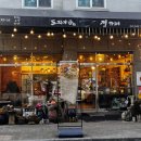 도자기굽는정카페 이미지