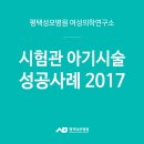 아기성공연구소