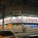 삼겹세상송정점 이미지