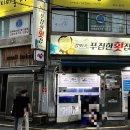 칼맛나는푸짐한횟집 이미지