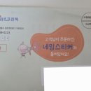 제일프린텍 - 수원시 팔달구 | 🌊[내돈내산] 쿠팡 1위 미르네임 방수 네임스티커 솔직 후기(장단점)🌊