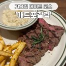 건대스타시티점 | 매드포갈릭 런치메뉴 건대스타시티점 내돈내산 솔직후기, 할인 꿀팁