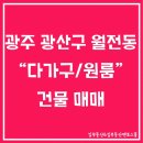 광산구-106 이미지