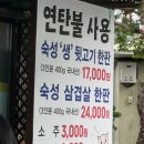 도원뒷고기 이미지