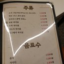 꽃삼&소곱창