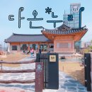 카페 다온누리 이미지