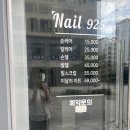 네일925 네이버블로그