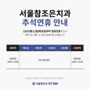 서울참조은치과의원 이미지