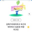 김해가야테마파크 공예체험장화장실 이미지