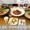 키친디빠빠 이미지