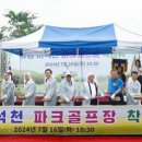 지석천 중앙뉴스라인