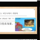 생활중국어 초급반 이미지