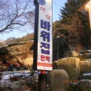 한계령우와교민박 이미지