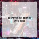 성심한의원 | 내 목, 뻐근하다 했더니... 부천한의원 다녀온 솔직 후기!