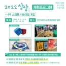 상상마켓 2022 놀러오세요~ 이미지