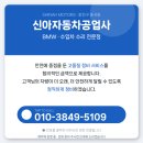 인수자동차공업사 네이버블로그
