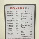 남평부영식육식당광주본점 이미지