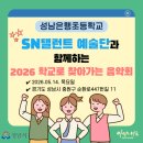 성남은행초등학교 네이버블로그