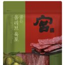 ㈜파라서 | 코스트코 내돈내산 궁 골든올리브 육포 강력추천!