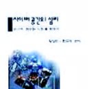 자아공간 이미지