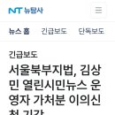 [뉴탐사_긴급보도] 서울북부지법, 김상민 열린 시민뉴스 가처분 이의신청 기각 이미지