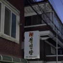 CU 계양병방시장로점 | 계양구 점집 천인당 내돈내산 신점 솔직후기
