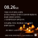 2022년 다해 연중 제21주간 금요일 이미지