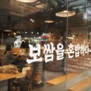 혼밥시대 이미지