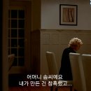 [베라파미가, 하정우 주연] 두번째 사랑(Never forever) 03 이미지