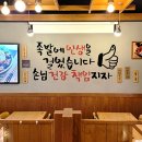 육감만족포항