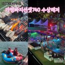 선셋 740 | 가평빠지풀파티추천 픽업부터 숙박 바베큐 풀파티까지 다 되는 선셋740 후기