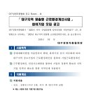 (사)대구경영자총협회