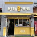 메가커피 세종새롬점