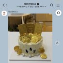 러브댓케이크