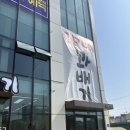 동춘당꽈배기업성점