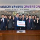 동의대학교 교육대학원 이미지