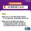 부산정보통신 이미지