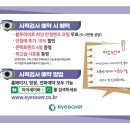 아이세이버안경 동천점 이미지