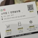 해동주유소 | 송도떡집 :: 송도답례품 추천 소미담 송도떡카페 후기