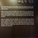 이동녕선생기념관 이미지